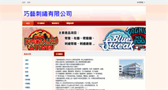 Desktop Screenshot of ciao-yi.com