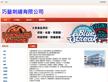 Tablet Screenshot of ciao-yi.com